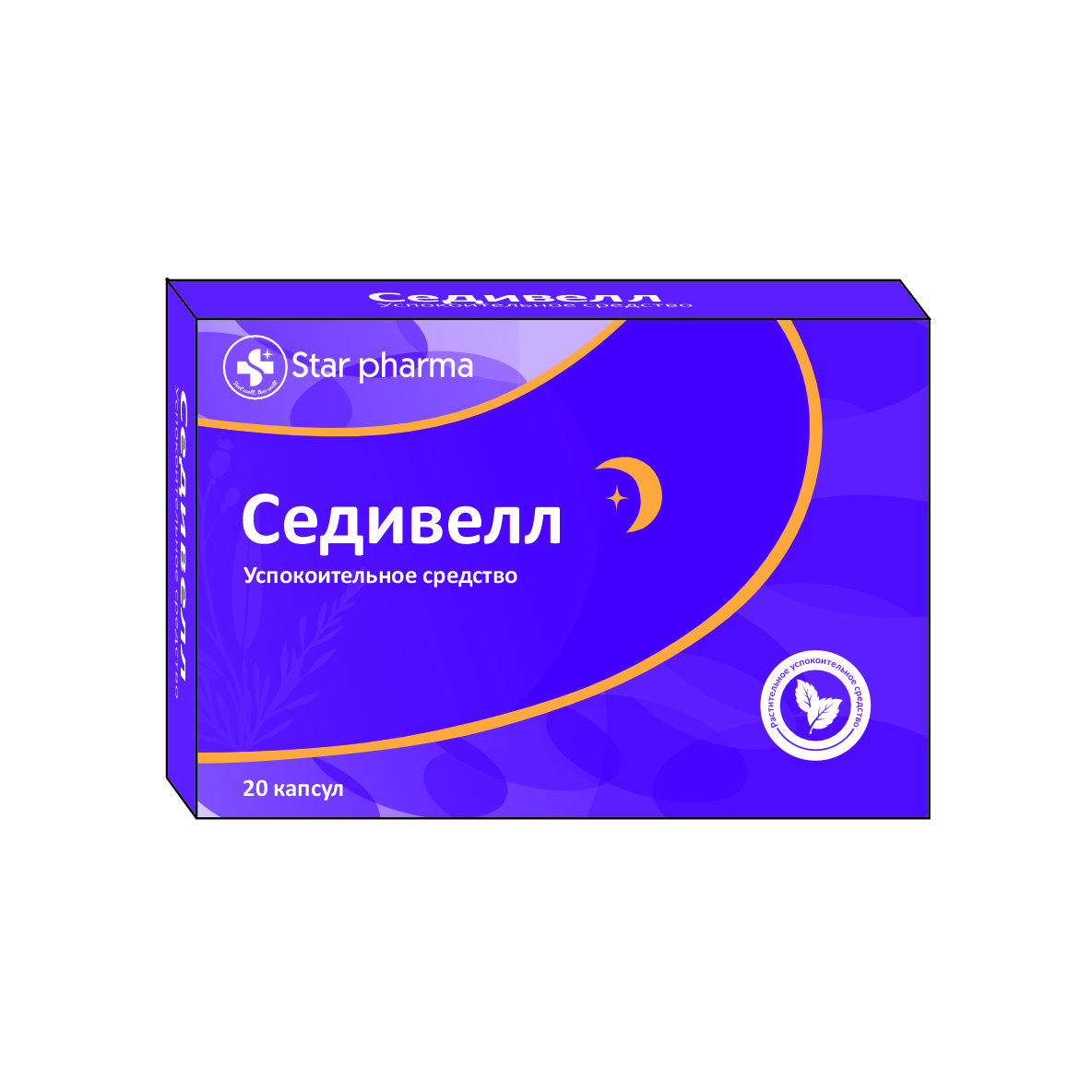 Седивелл капсула №30